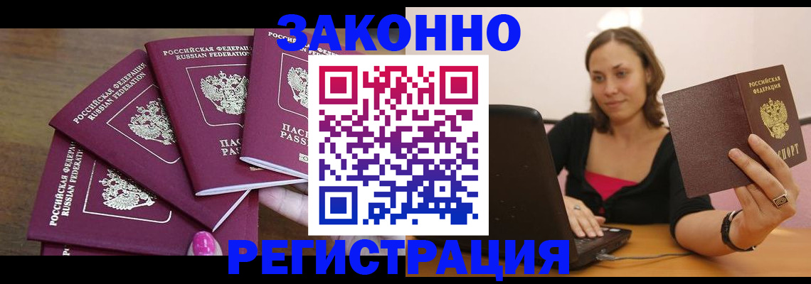 где прописаться в Балабаново