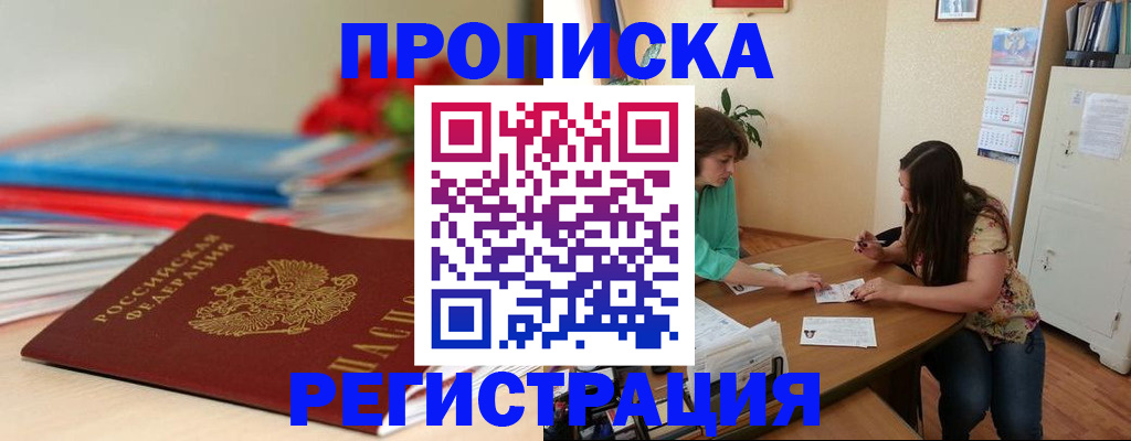 временная регистрация 2025 в Балабаново