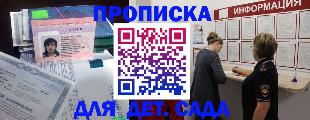 временная регистрация госуслуги в Балабаново